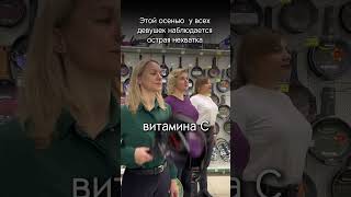 витамин С