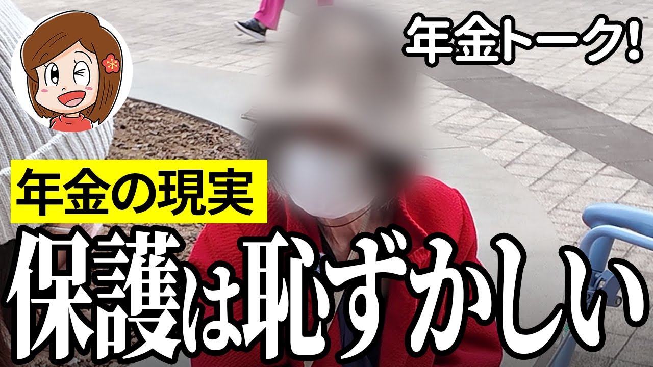 【年金いくら？】生活保護は恥ずかしい…キーパンチャー70歳の年金インタビュー