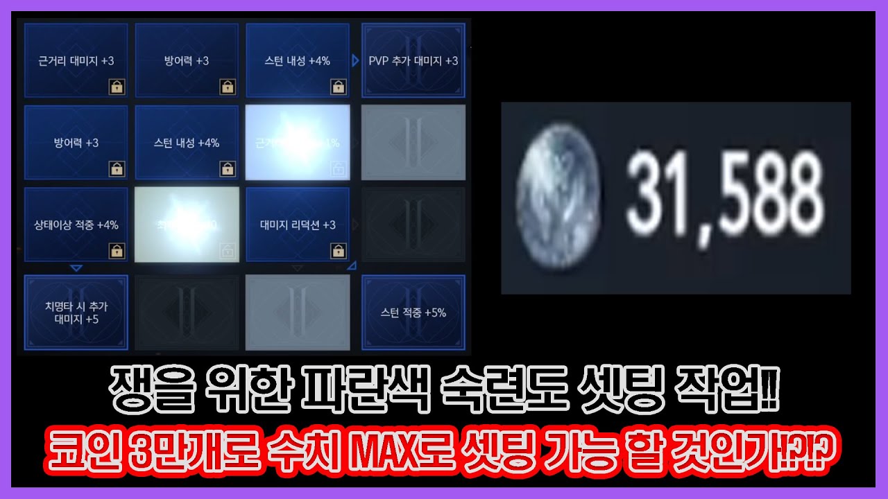 리니지2M - 쟁을 위한 