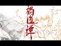 Bleach: Thousand Year Blood War The Calamity Op [I-BULL by jo0ji] Clean version
