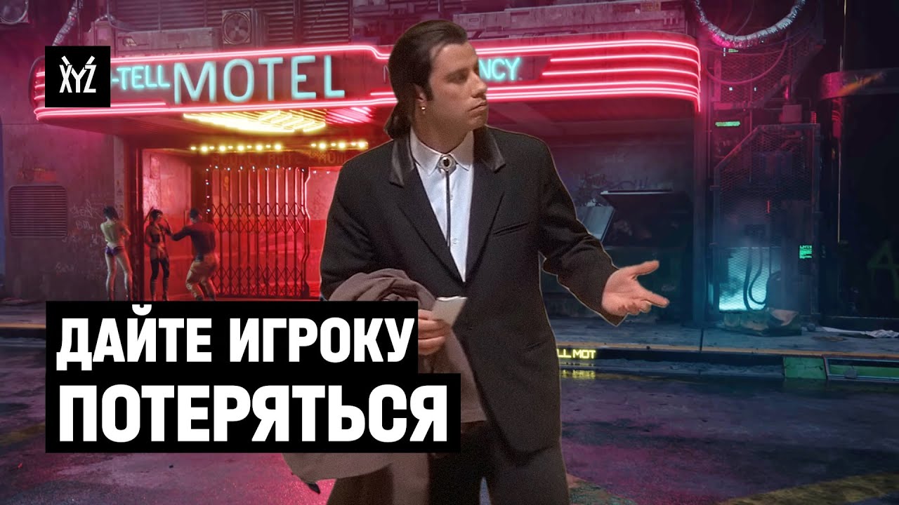 Как работает интуитивный левел-дизайн — навигация в играх - YouTube