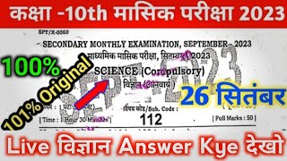 Class 10 science second terminal viral question paper 2... | Doovi