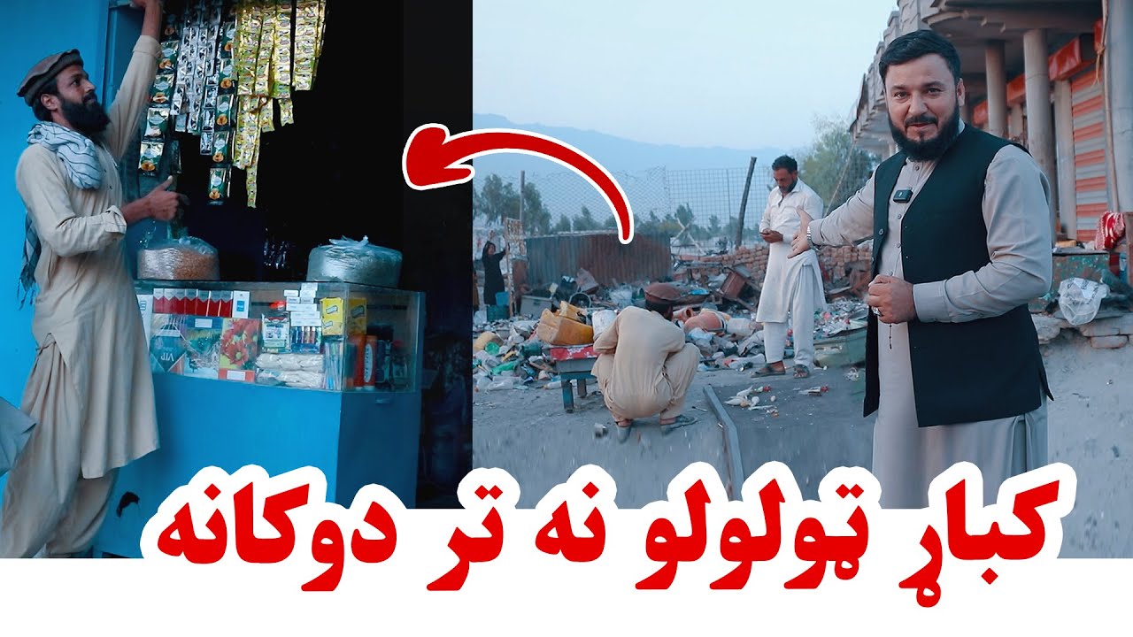 له ګنده زندګی نه سهولت ته راغلم | Qamar Foundation