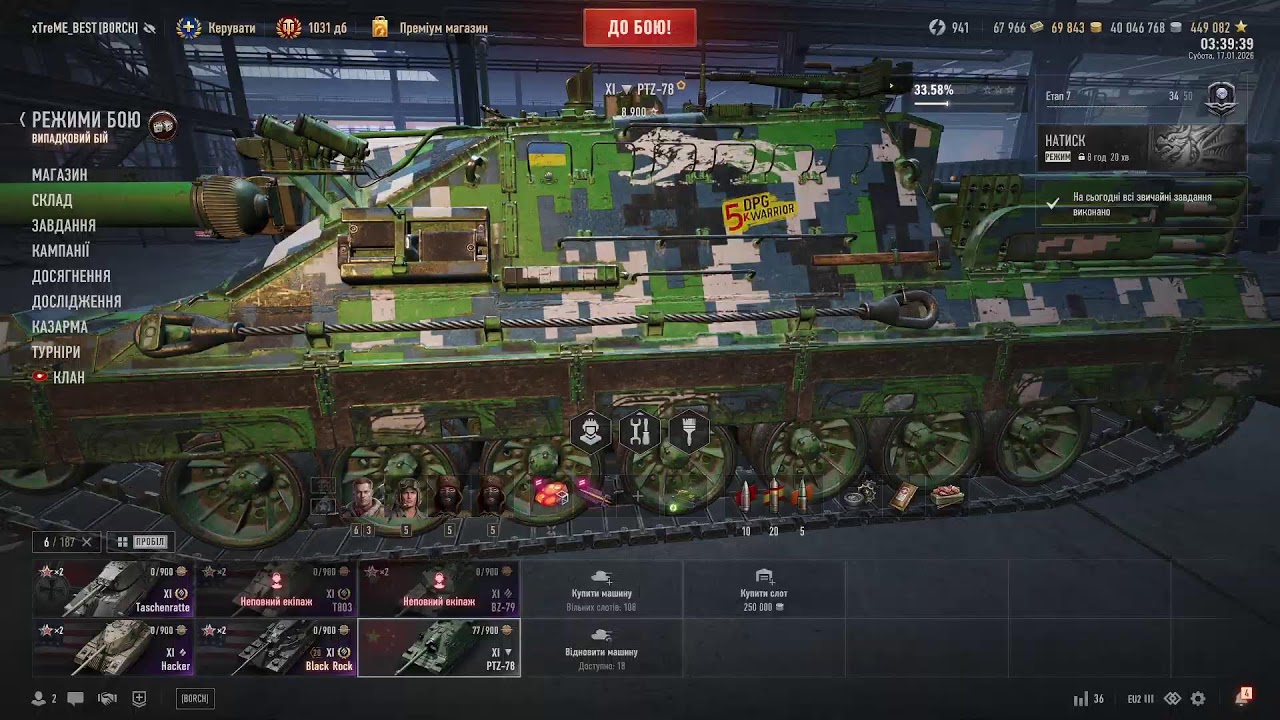 Шлях до ARES 90C