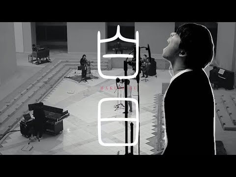 『白日』 - King Gnu Cover by nory