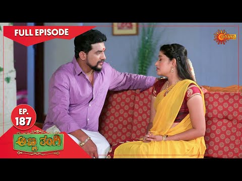 Anna Thangi - Ep 187 | 29 June 2022| Udaya TV Serial | Kannada Serial