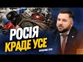 Підприємці, готуйтесь вже! Не піснями єдиними: що вкрала у нас РФ та чи вдасться це повернути?