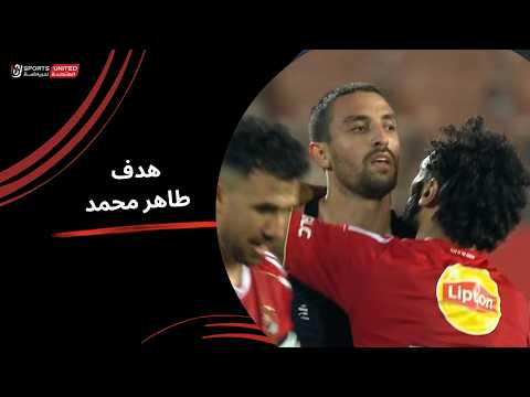Premier League: Al Ahly vs Smouha SC