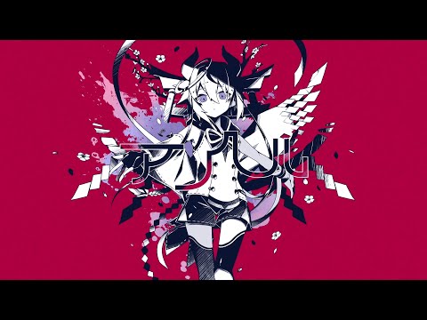 【歌ってみた】アンヘル/かいりきベア(cover) - 出灰恋/Vtuber