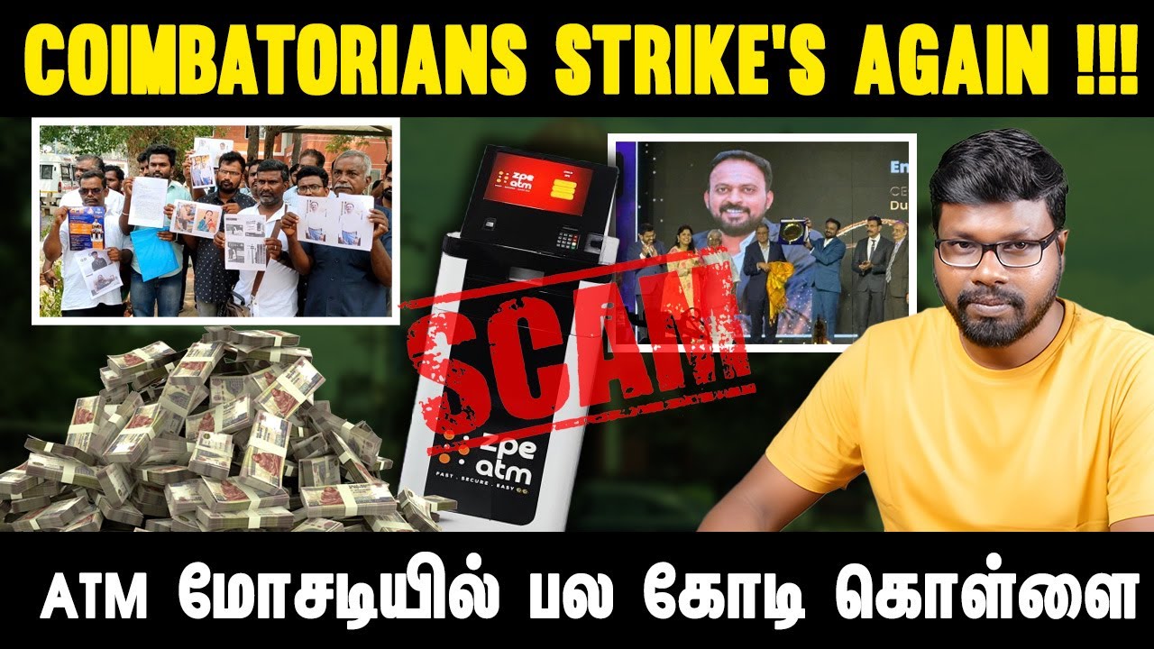 Big  ATM Scam in Coimbatore | ஃபிரான்சைஸ் பெயரில் பல கோடி மோசடி! | Big Bang Bogan