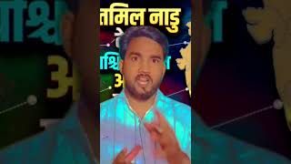 paschim Bangal vidhansabha chunav opinion Pol 2026 #opinionpoll #bjp #congress