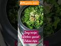 #saag #sarson #sarsokasaagrecipe #sarsokasaag #winterspecial #himachalifood #paharifood