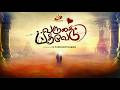 “வருகை பதிவேடு” - Upcoming Tamil Film produced by Purshothaman of Pranav Media #varugaipadhivedu
