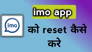 imo app ko reset kaise kare how to reset imo app reset imo app screenshot 5