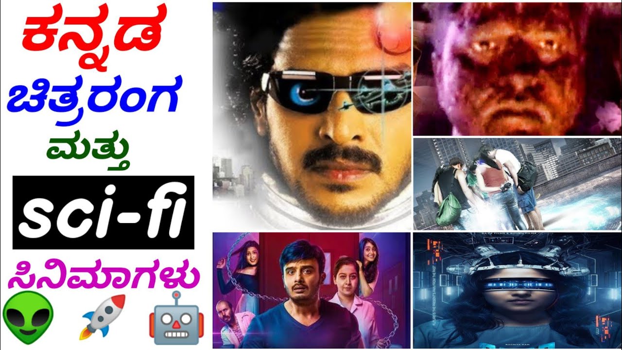 Kannada film industry and science fiction moviesKannada science