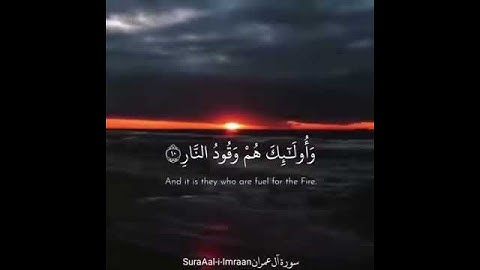 رَبَّنَا إِنَّكَ جَامِعُ النَّاسِ لِيَوْمٍ لاَ رَيْبَ فِيهِ | سورة آل عمران | عبدالرحمن مسعد