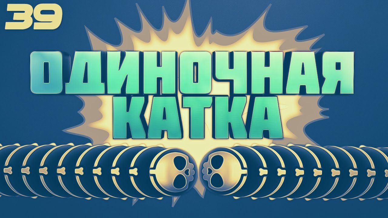 WORMAX.IO - ОДИНОЧНАЯ КАТКА | 200k | TH