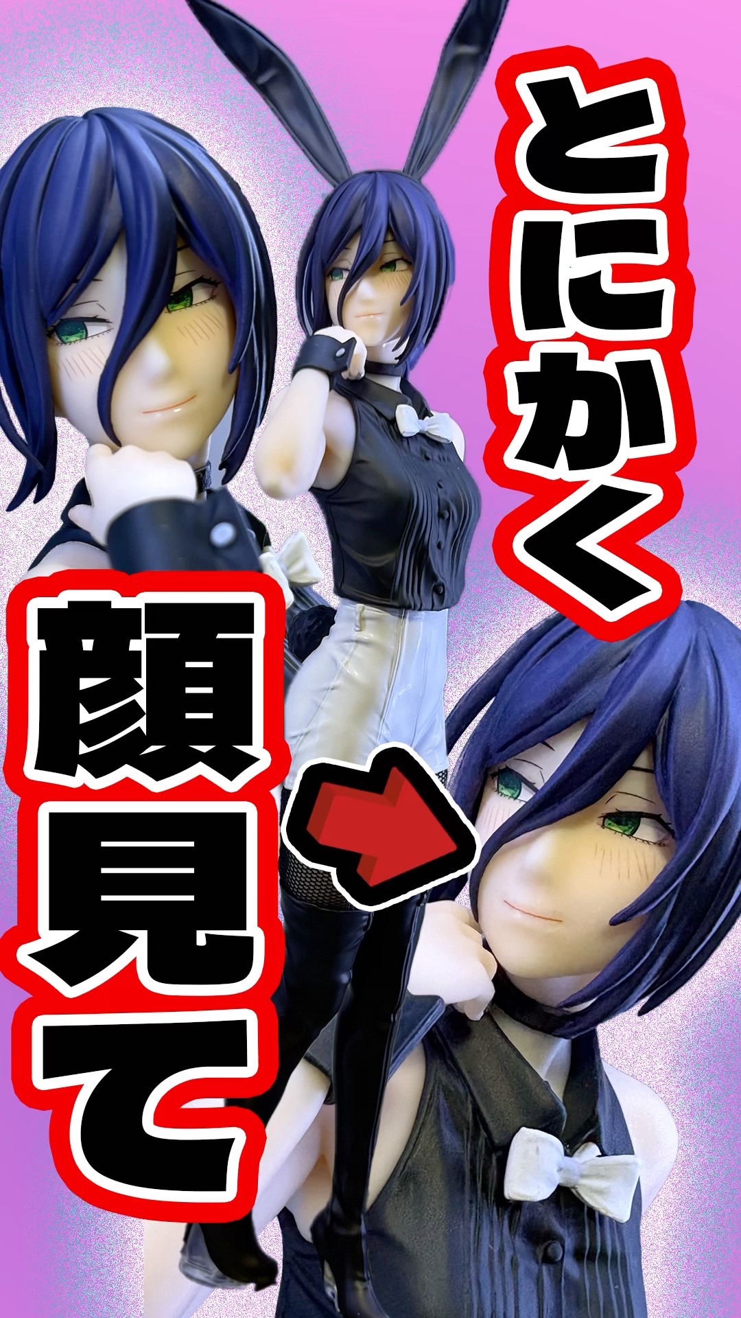 Can you do it without ears?! BiCute Bunnies Figure from the movie