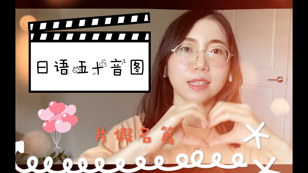 日語特殊发音 濁音 半濁音 促音 拗音 長音 Youtube 日語特殊发音 濁音 半濁音 促音 拗音 長音 Youtube