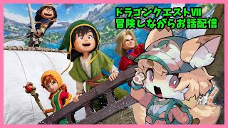 【DQⅦ】化け狐といく石板を探る冒険#21【ネタバレ注意】