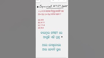 Special OTET 2025 Easy Math Question in PYQ #maths #mathstricks #exam #otet2025 #sotet2025 #viral