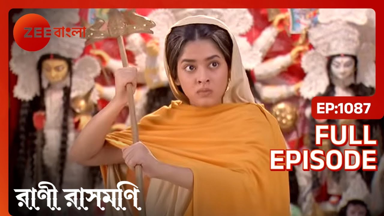 EP 1087Рани Рашмони - Индийское бенгальское телешоу - Же Бангла