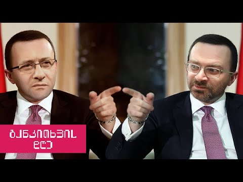 ირაკლეების ხელში - განკითხვის დღე