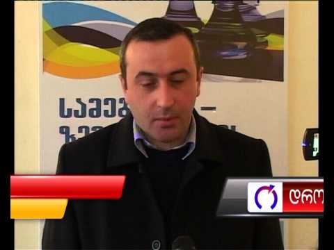 რეგიონალური ტურნირი ჭადრაკში დაიწყო.