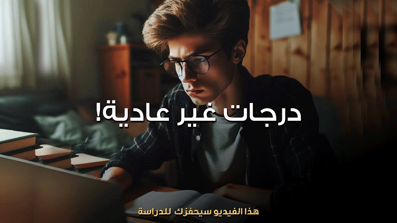 ⁣خطوة واحدة فقط، ستجعلك تحصل علي درجات غير عادية! (تحفيزي للدراسة) Study Motivation | مترجم