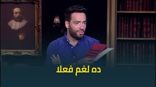 توتر رامي جمال بسبب سؤال عن اليسا .. صوتها في الحفلات مش زي التسجيل؟