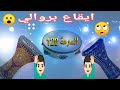 ايقاع حي بروالي جديد بدون موسيقى