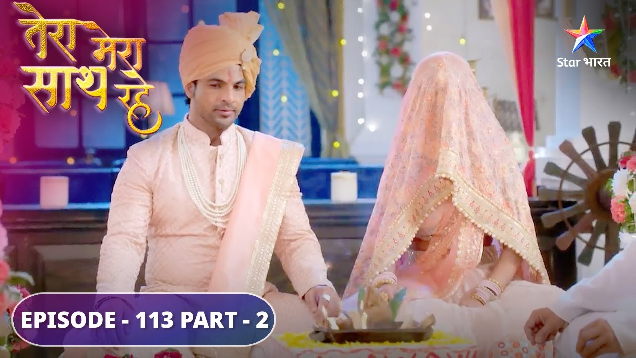Tera Mera Saath Rahe | Kya Saksham se ho jayegi Priya ki shaadi? | EPISODE-113 Part 2