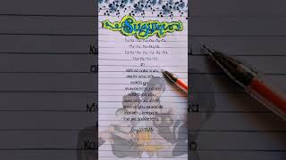 Suzume Lyrics💕| Randwimps Feat. Toaka #lyrics #suzume #song