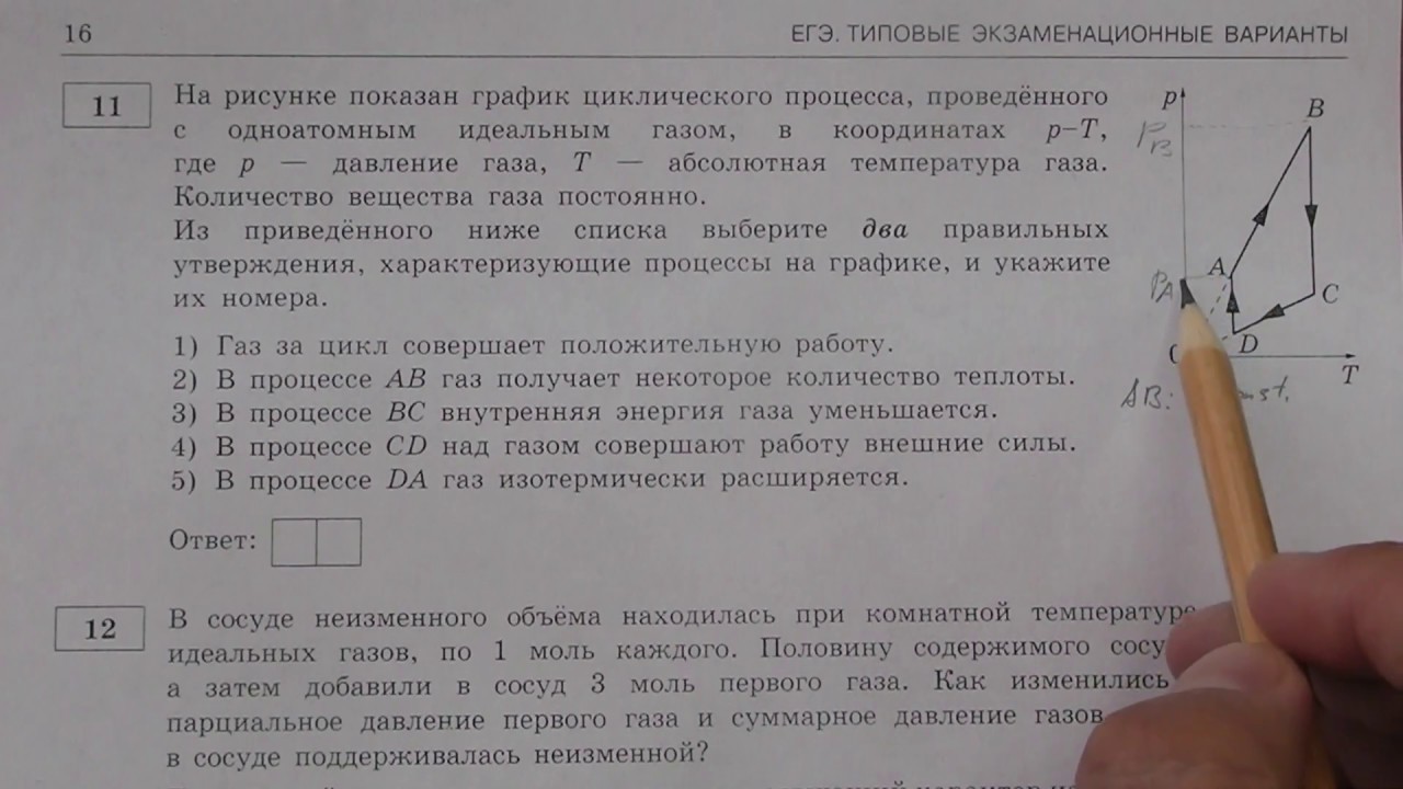 Вариант тренировочных работ по физике