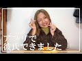追われたい受け身非モテ女の、彼氏を作ったマッチングアプリの進め方（完全自己流ですがお許しを）【モッパン】