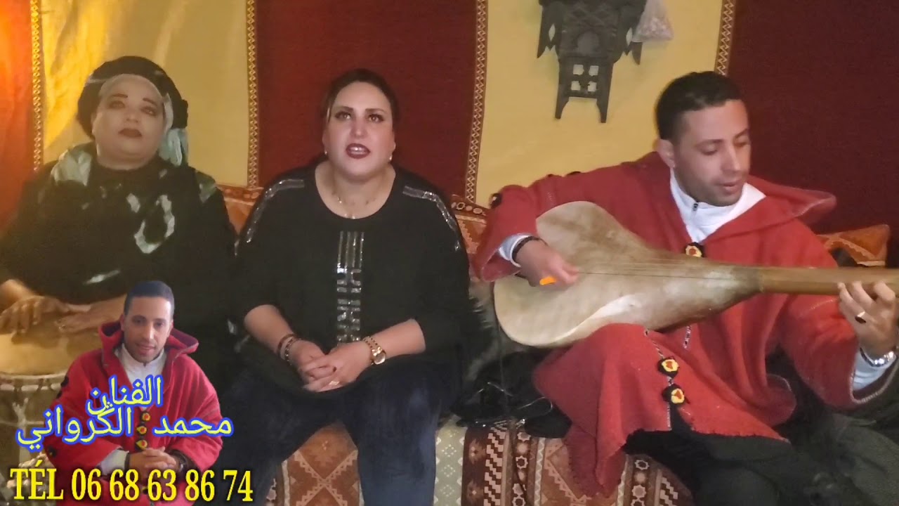 الفنان محمد الݣرواني و الفنانة حكيمة المكناسية و الفنانة الحسنية في جلسة فنية Mohamed El Grwani