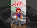 マリオにインタビューした結果がヤバすぎた! #shorts