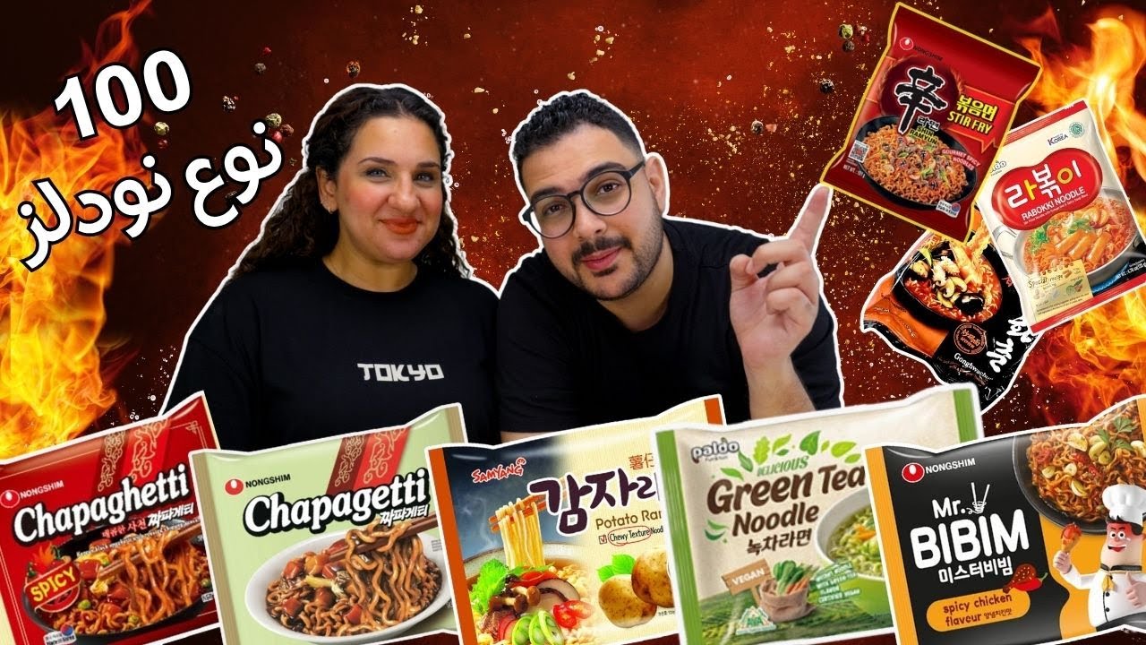 Мы перепробовали 100 видов лапши😱😱😱 и всё равно 💥💥