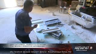 видео: «Шіріп жатырмыз» —Шымкентте сотталушы түзеу мекемесі әкімшілігіне шағымданды картинка: «Шіріп жатырмыз» —Шымкентте сотталушы түзеу мекемесі әкімшілігіне шағымданды