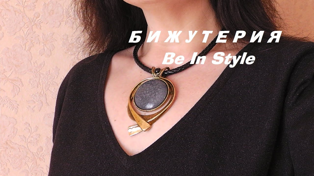 Be Yourself Украшения Интернет Магазин