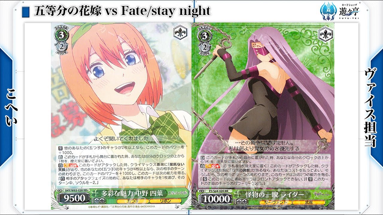 五等分の花嫁】8宝四葉軸解説 | トレカの買取・通販ならカードショップ 