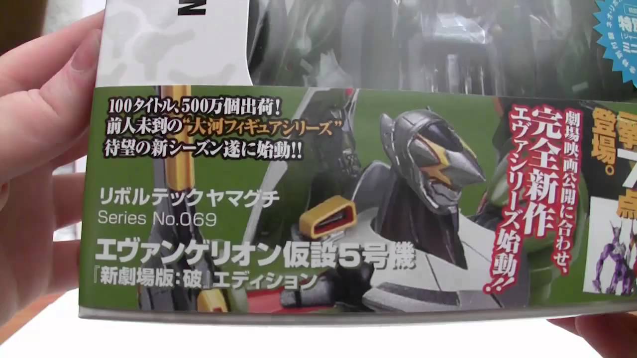 Evangelion: 2.0 Eva Provisional Unit 05, Rebuild of Evangelion (HD