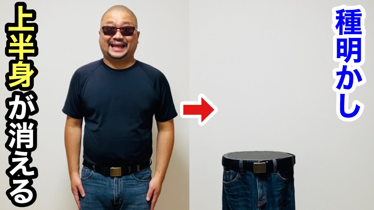 Famous Illusion] Sorry, Cero! The secret behind the disappearance 