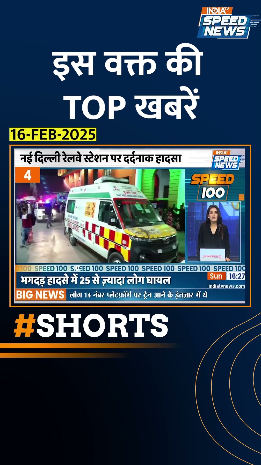 #newdelhirailwaystation पर आज भी लोगों की भारी भीड़ | #indiatv #shorts #breakingnews #latestnews