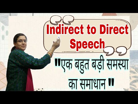 Video: How To Replace Direct Speech With Indirect