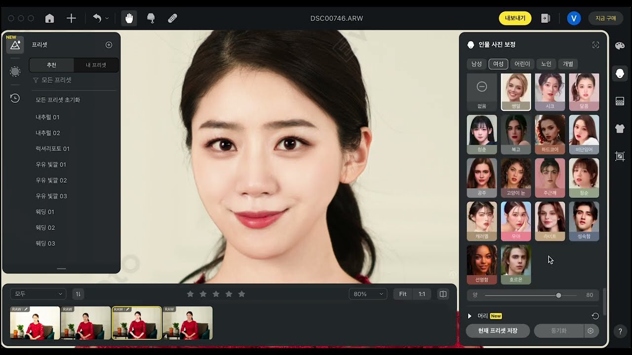 인물사진보정 1분컷 ㄷㄷ Evoto AI 이보토 이거 신세계네요 (ft. 크레딧 무료 증정 이벤트)