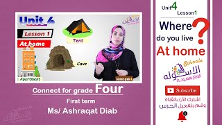إنجليزي رابعة المنهج الجديد U4 - L1 | Where Do You Live | Connect4 | الاسكوله