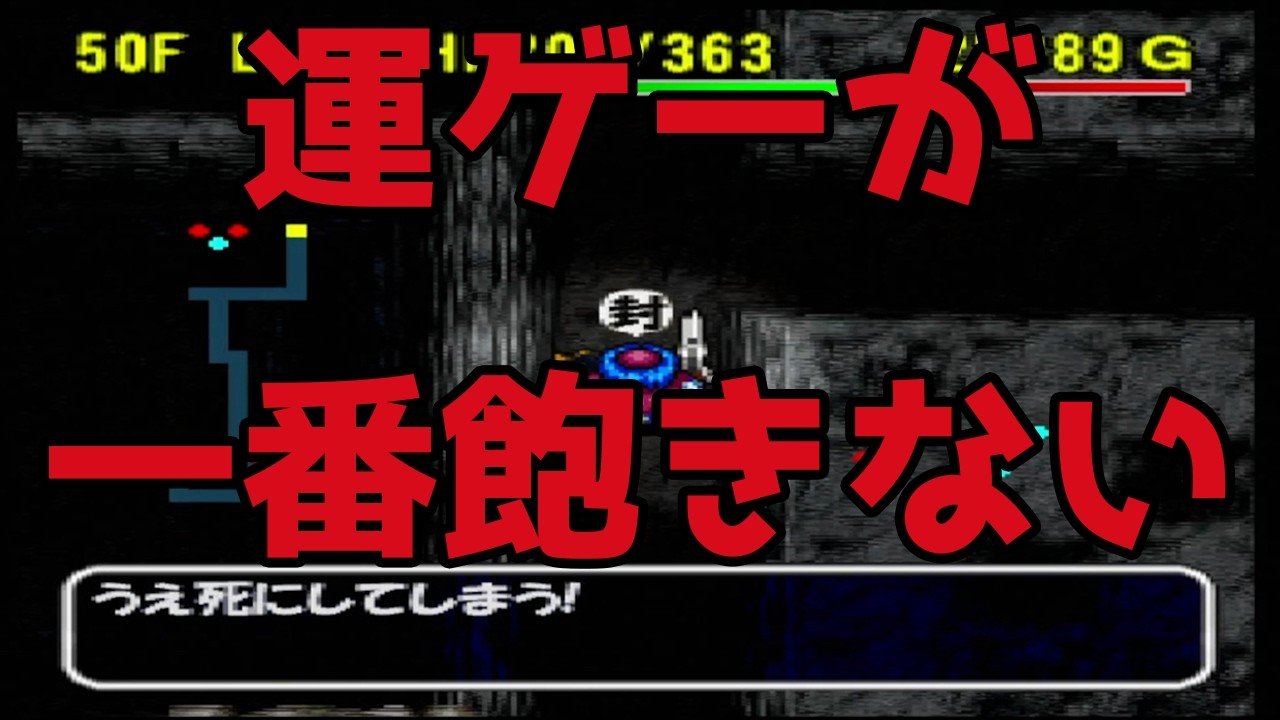 Torneko's Great Adventure 2] Is this item actually that rare