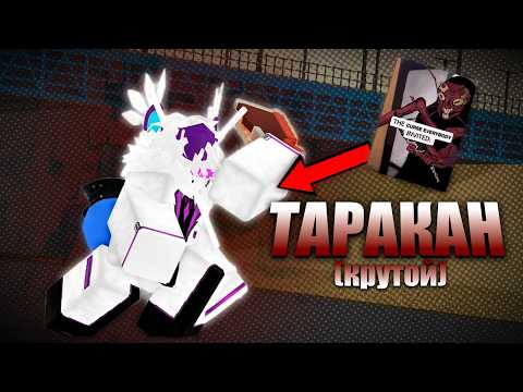 "COCKROACH eating METAL!" | New Jujutsu Shenanigans update in Roblox!