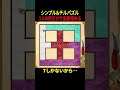 ショート動画のドーパミンに疲れた人へ贈る癒やしのパズルpart３９【The Artisan of Glimmith】